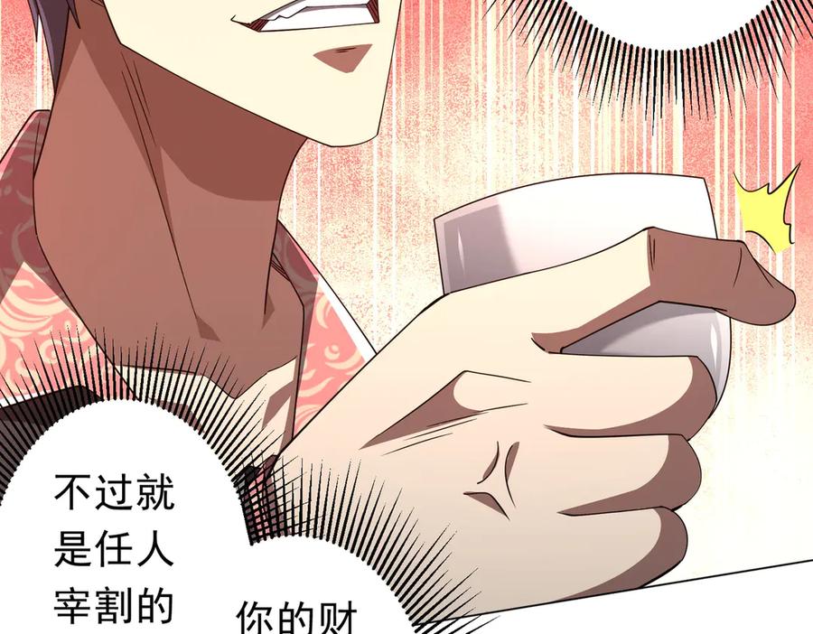 《全球惊悚：开局万亿冥币》第124话 参加集训营！ 第55页
