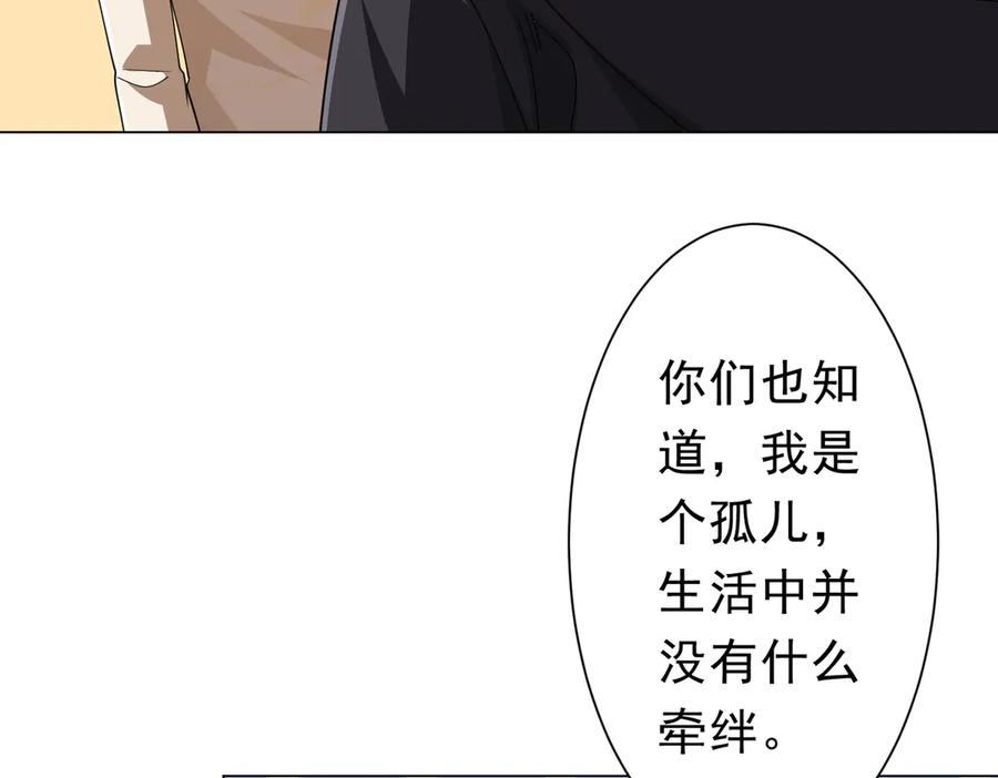 《全球惊悚：开局万亿冥币》第124话 参加集训营！ 第92页