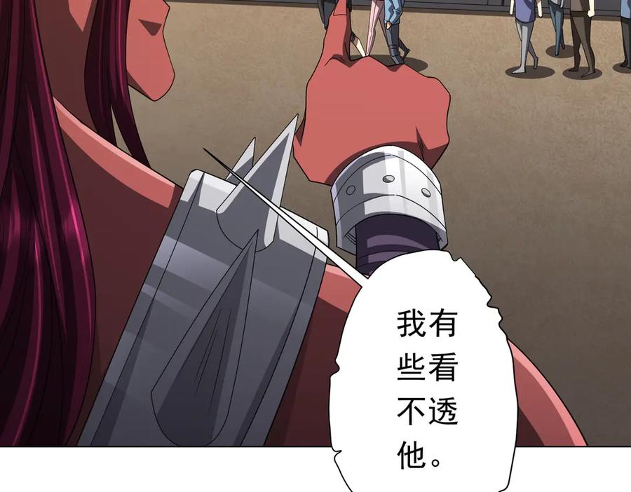 《全球惊悚：开局万亿冥币》第124话 参加集训营！ 第144页