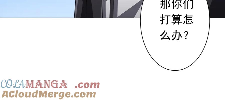 《全球惊悚：开局万亿冥币》第124话 参加集训营！ 第89页