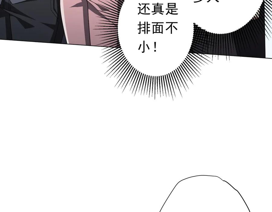 《全球惊悚：开局万亿冥币》第124话 参加集训营！ 第118页
