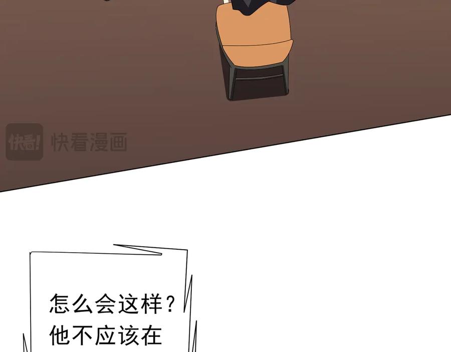 《全球惊悚：开局万亿冥币》第124话 参加集训营！ 第44页