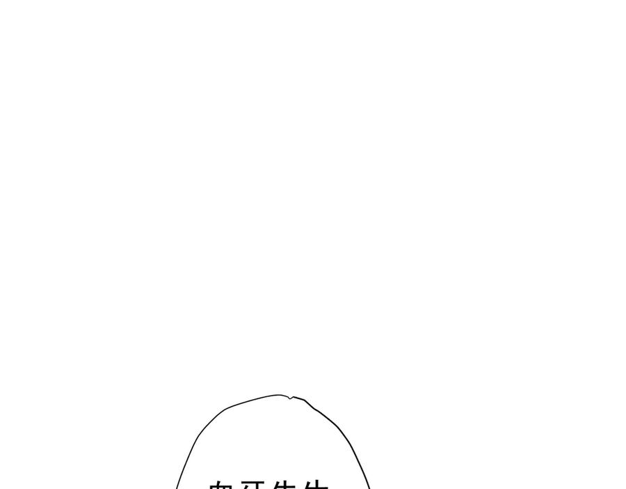 《全球惊悚：开局万亿冥币》第124话 参加集训营！ 第139页
