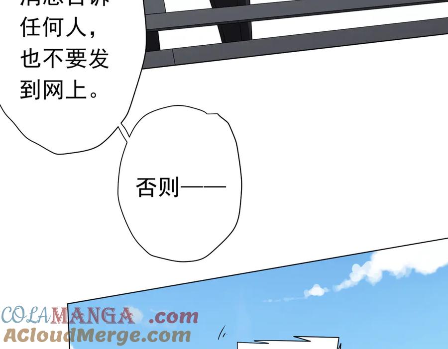 《全球惊悚：开局万亿冥币》第124话 参加集训营！ 第121页
