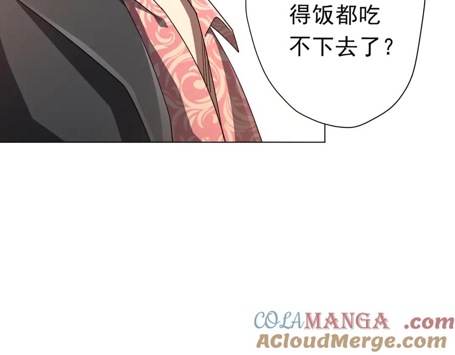 《全球惊悚：开局万亿冥币》第124话 参加集训营！ 第13页