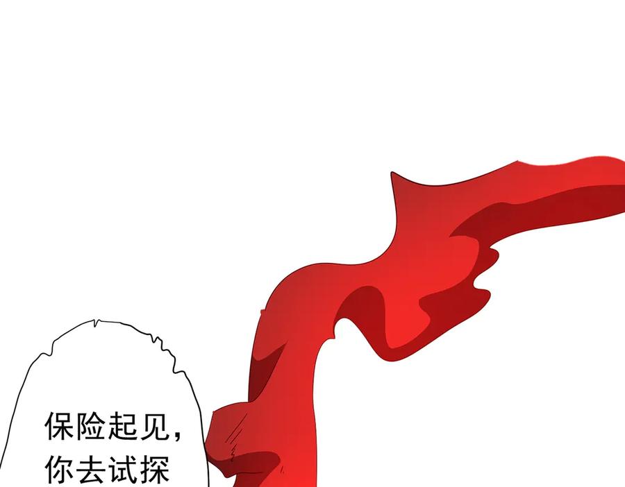 《全球惊悚：开局万亿冥币》第124话 参加集训营！ 第148页