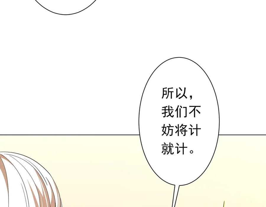 《全球惊悚：开局万亿冥币》第124话 参加集训营！ 第98页
