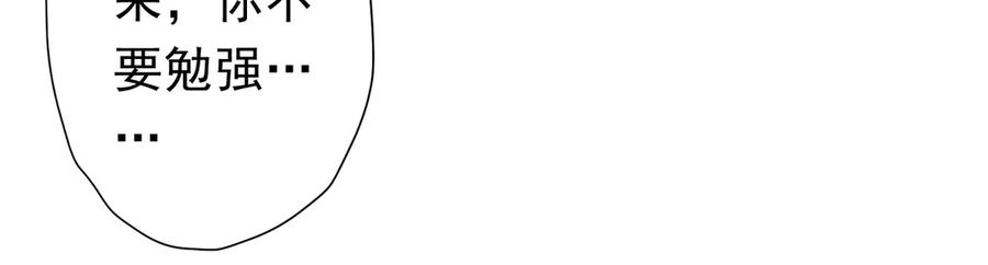 《全球惊悚：开局万亿冥币》第124话 参加集训营！ 第68页