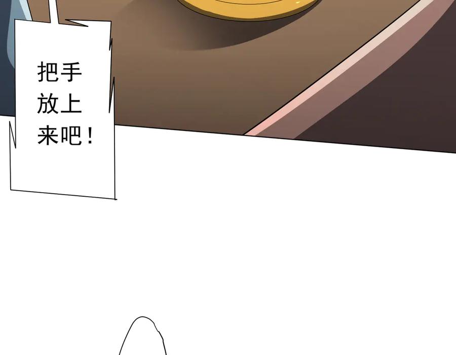 《全球惊悚：开局万亿冥币》第124话 参加集训营！ 第170页