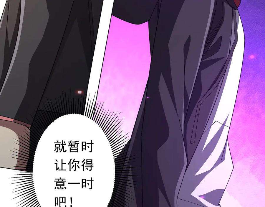《全球惊悚：开局万亿冥币》第124话 参加集训营！ 第59页