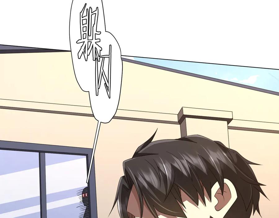 《全球惊悚：开局万亿冥币》第124话 参加集训营！ 第171页