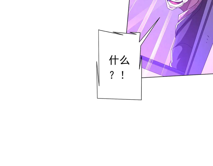 《全球惊悚：开局万亿冥币》第124话 参加集训营！ 第179页