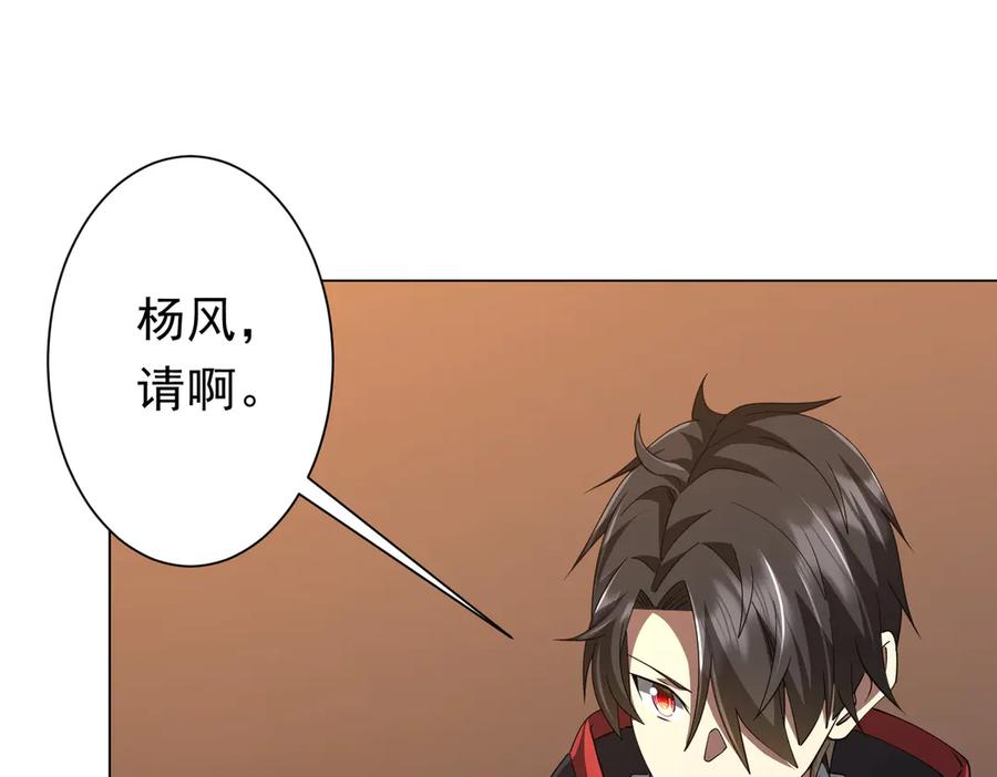 《全球惊悚：开局万亿冥币》第124话 参加集训营！ 第51页