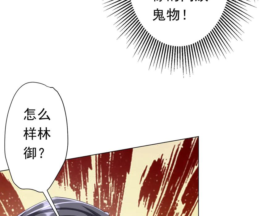 《全球惊悚：开局万亿冥币》第124话 参加集训营！ 第11页