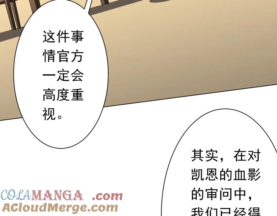 《全球惊悚：开局万亿冥币》第124话 参加集训营！ 第81页
