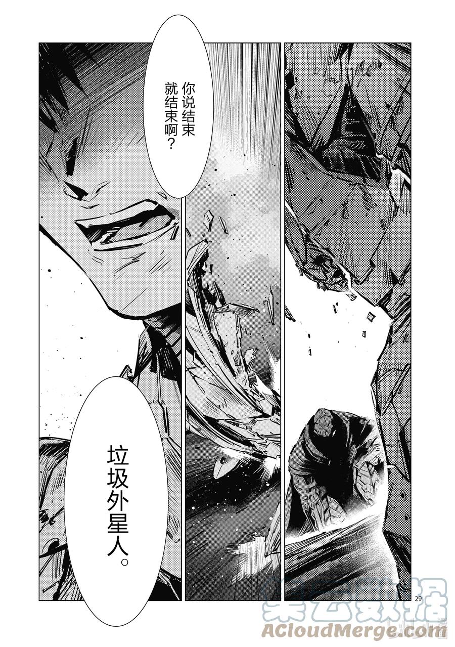 机动奥特曼 124 C 第29页