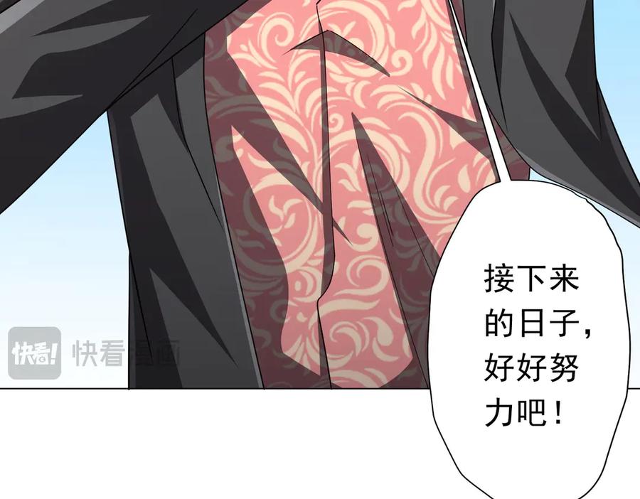 《全球惊悚：开局万亿冥币》第124话 参加集训营！ 第126页
