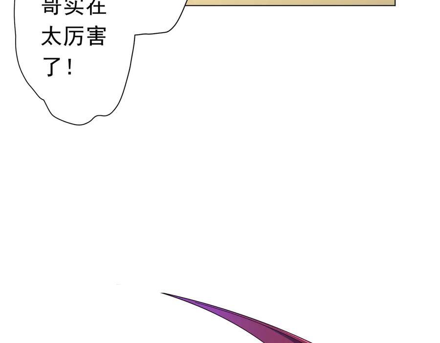 《全球惊悚：开局万亿冥币》第124话 参加集训营！ 第22页