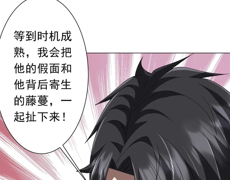 《全球惊悚：开局万亿冥币》第124话 参加集训营！ 第107页
