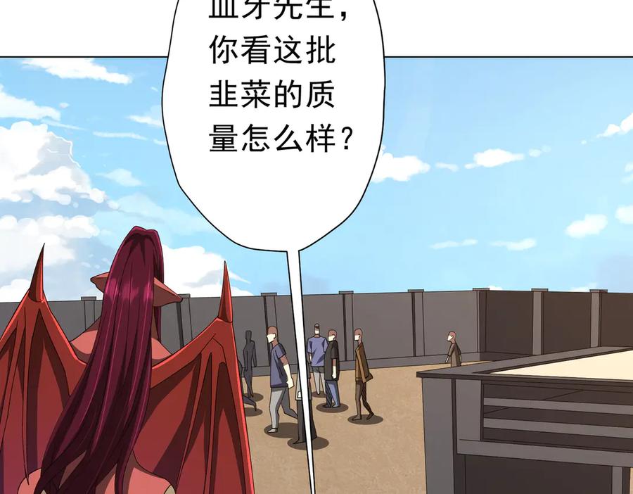《全球惊悚：开局万亿冥币》第124话 参加集训营！ 第140页