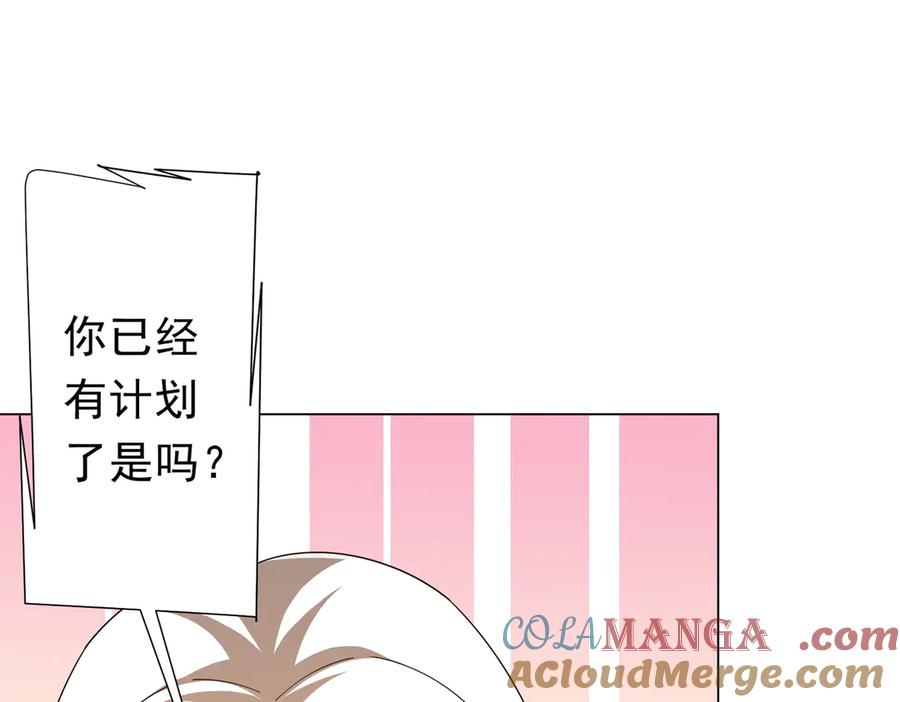 《全球惊悚：开局万亿冥币》第124话 参加集训营！ 第101页