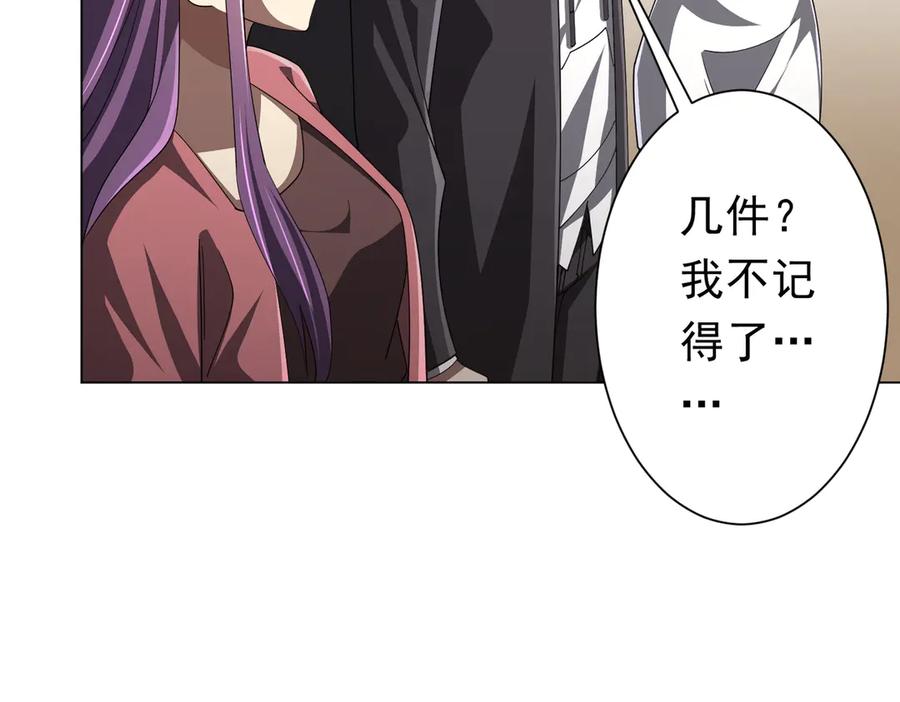 《全球惊悚：开局万亿冥币》第124话 参加集训营！ 第135页