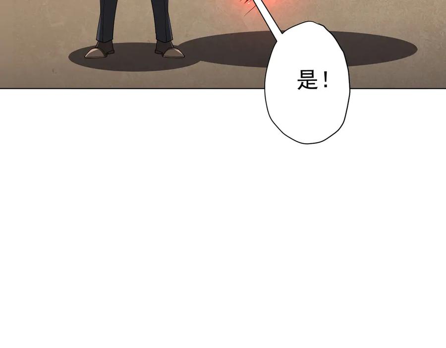 《全球惊悚：开局万亿冥币》第124话 参加集训营！ 第151页