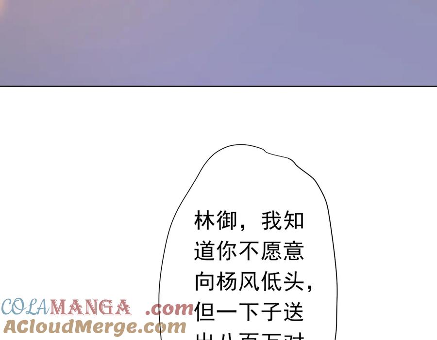 《全球惊悚：开局万亿冥币》第124话 参加集训营！ 第65页