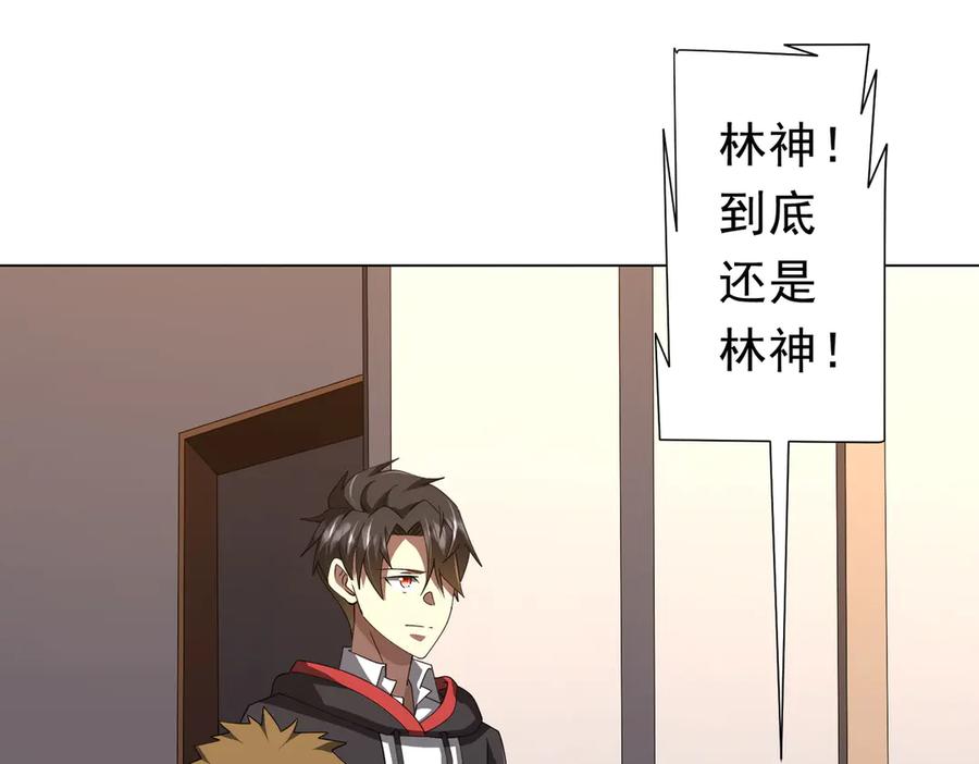 《全球惊悚：开局万亿冥币》第124话 参加集训营！ 第39页