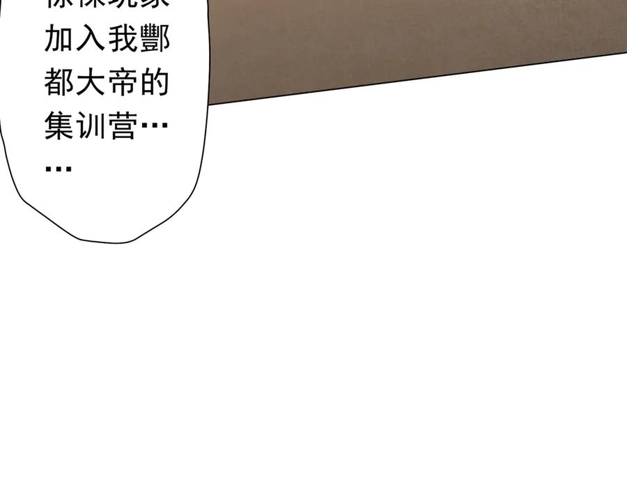 《全球惊悚：开局万亿冥币》第124话 参加集训营！ 第115页