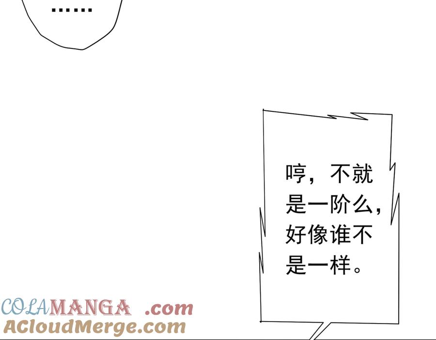 《全球惊悚：开局万亿冥币》第124话 参加集训营！ 第165页