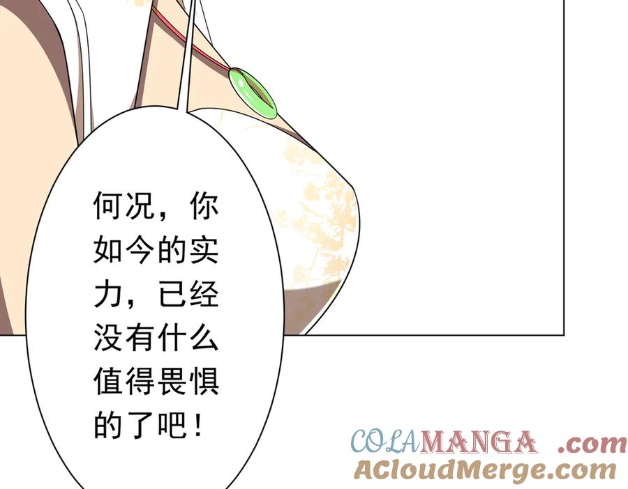 《全球惊悚：开局万亿冥币》第124话 参加集训营！ 第97页