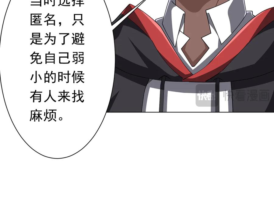 《全球惊悚：开局万亿冥币》第124话 参加集训营！ 第94页