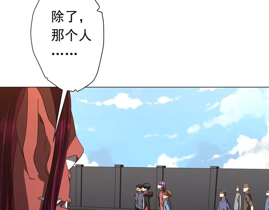 《全球惊悚：开局万亿冥币》第124话 参加集训营！ 第143页