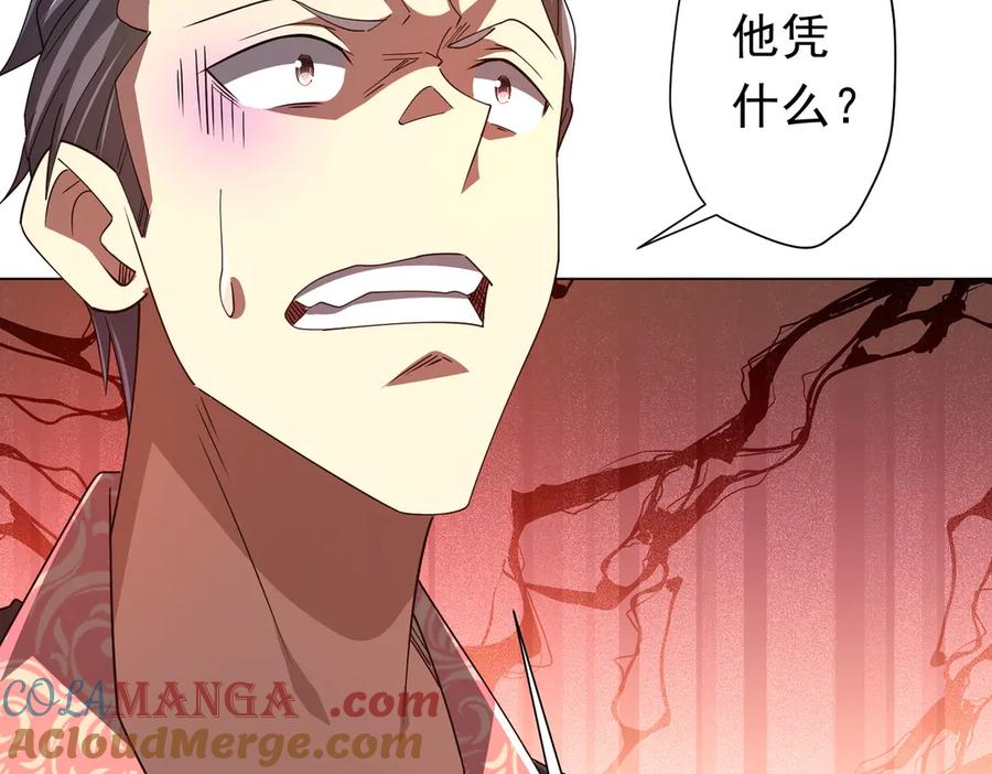 《全球惊悚：开局万亿冥币》第124话 参加集训营！ 第49页
