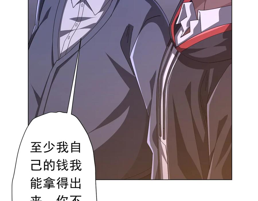 《全球惊悚：开局万亿冥币》第124话 参加集训营！ 第67页