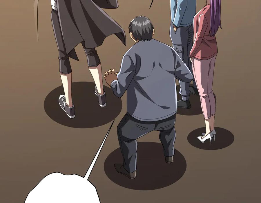 《全球惊悚：开局万亿冥币》第125话 不讲武德的林御！ 第110页