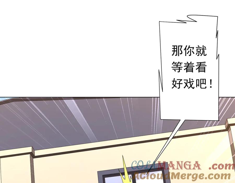 《全球惊悚：开局万亿冥币》第125话 不讲武德的林御！ 第69页