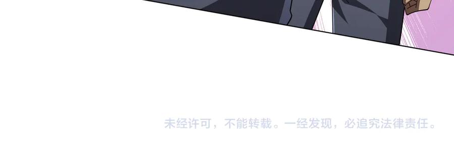 《全球惊悚：开局万亿冥币》第125话 不讲武德的林御！ 第179页