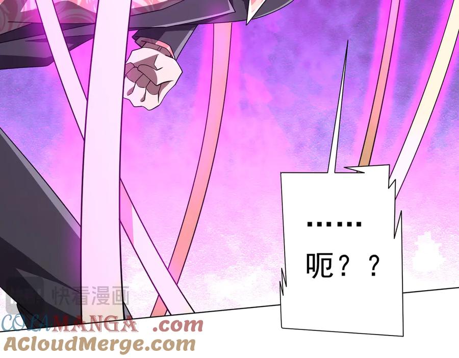 《全球惊悚：开局万亿冥币》第125话 不讲武德的林御！ 第149页