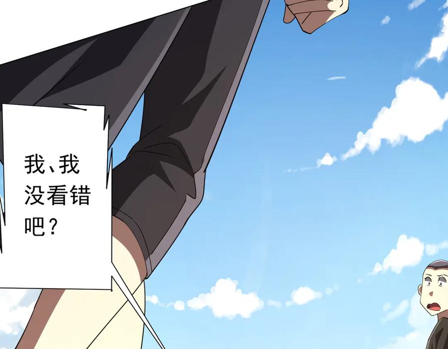 《全球惊悚：开局万亿冥币》第125话 不讲武德的林御！ 第163页