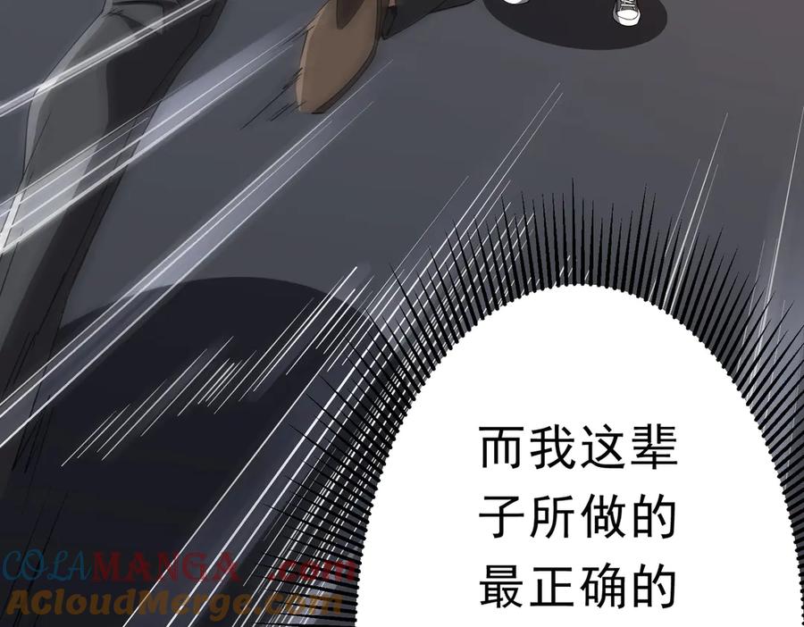《全球惊悚：开局万亿冥币》第125话 不讲武德的林御！ 第137页