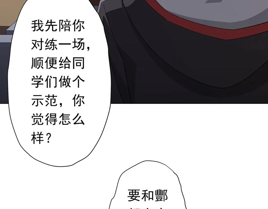 《全球惊悚：开局万亿冥币》第125话 不讲武德的林御！ 第96页