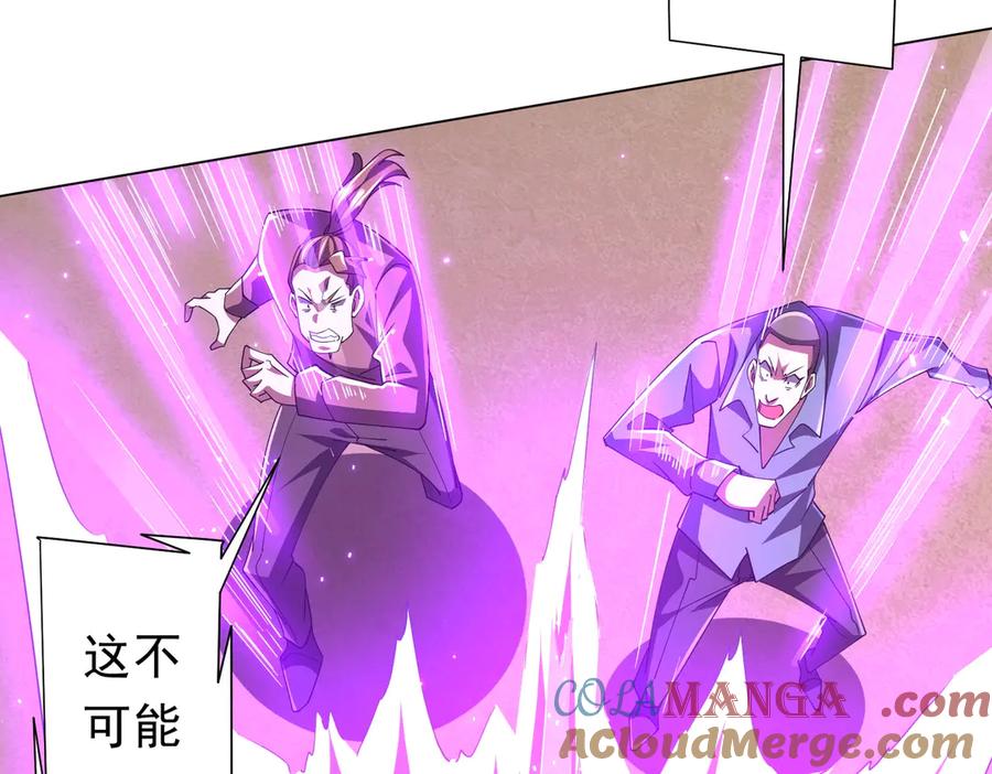 《全球惊悚：开局万亿冥币》第125话 不讲武德的林御！ 第17页