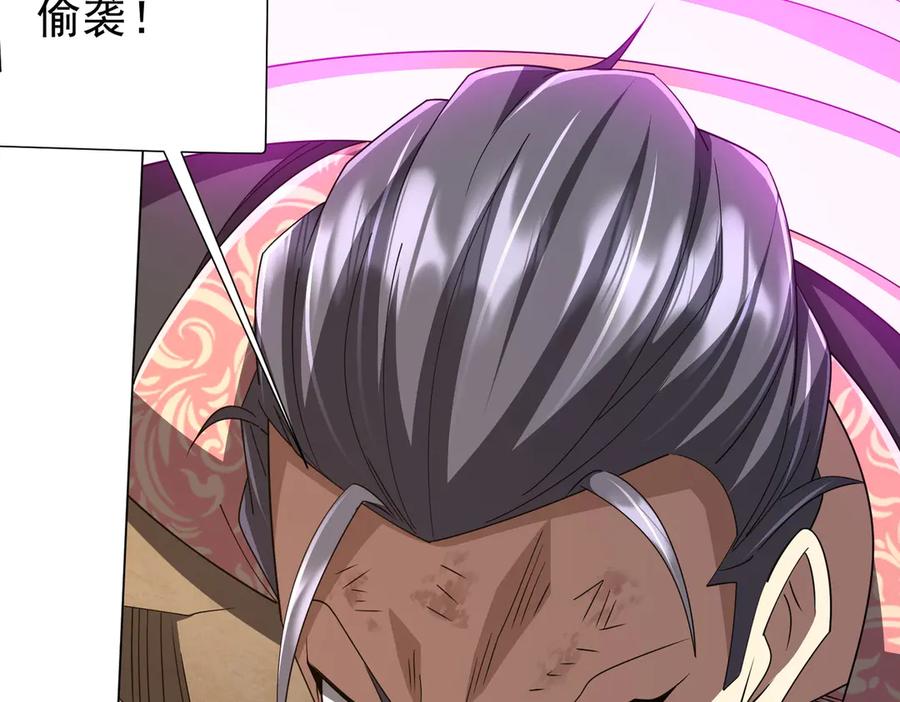 《全球惊悚：开局万亿冥币》第125话 不讲武德的林御！ 第166页