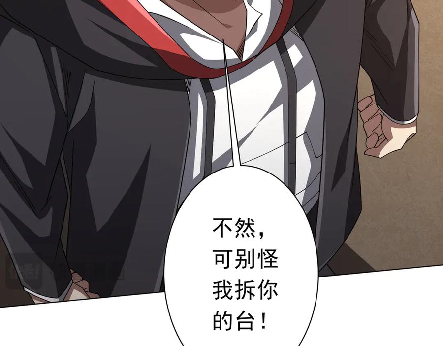 《全球惊悚：开局万亿冥币》第125话 不讲武德的林御！ 第64页
