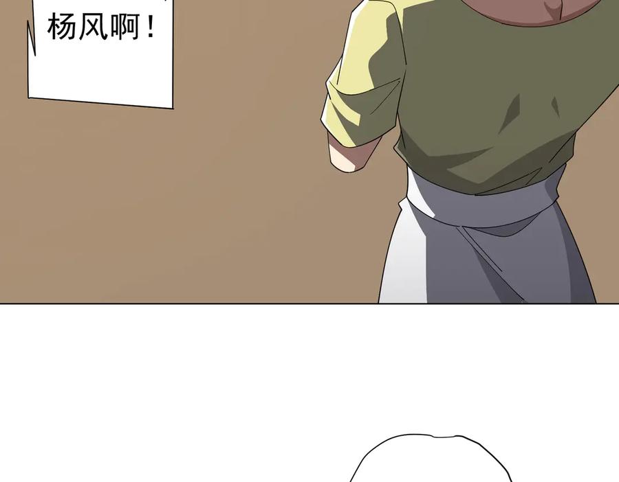 《全球惊悚：开局万亿冥币》第125话 不讲武德的林御！ 第76页