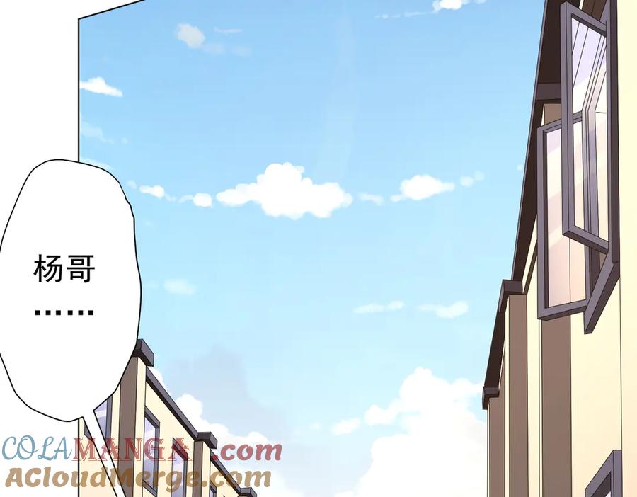 《全球惊悚：开局万亿冥币》第125话 不讲武德的林御！ 第45页