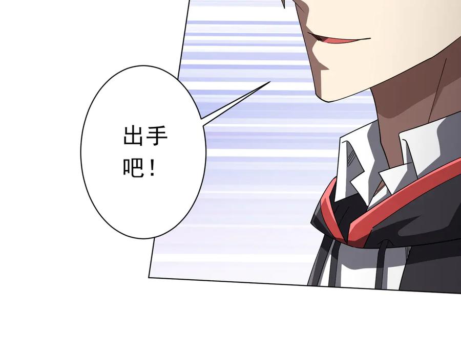 《全球惊悚：开局万亿冥币》第125话 不讲武德的林御！ 第131页