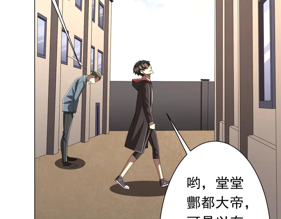 《全球惊悚：开局万亿冥币》第125话 不讲武德的林御！ 第46页